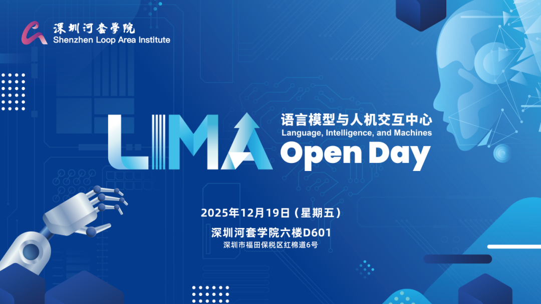 语言模型与人机交互中心