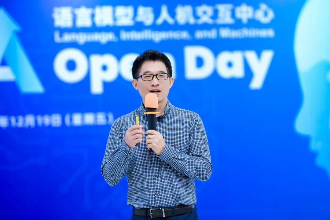 语言模型与人机交互中心