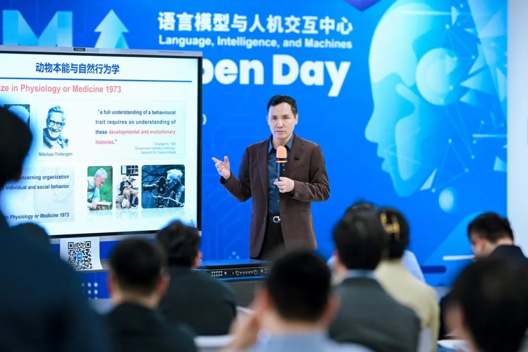 语言模型与人机交互中心