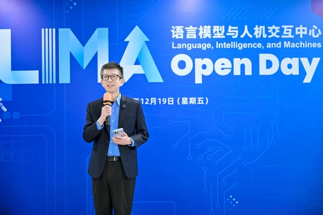 语言模型与人机交互中心